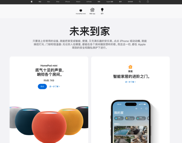 leyucom乐鱼官网官方网站,官网上线家居板块！苹果在智能家居市场很难逆袭