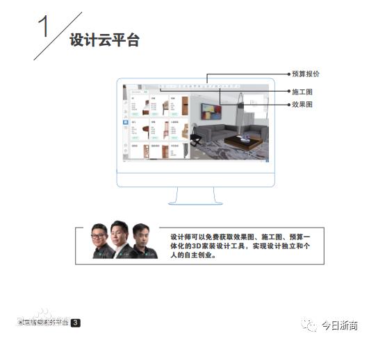 leyu官网,带你走进居然-----居然设计家篇