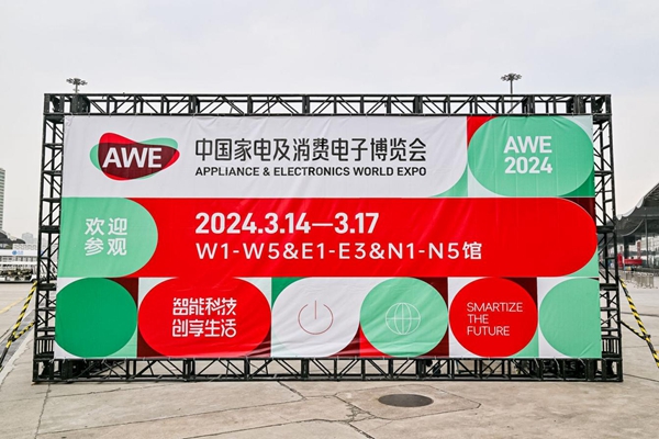 leyu官网,AWE2024观察：智能门锁“点亮”家居消费新趋势