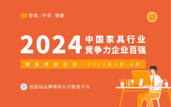 乐鱼官方网站入口,2024中国学校、医院、养老家具十大品牌系列榜单发布